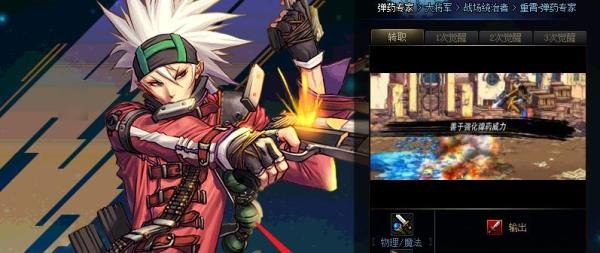 DNF转职后怎么重新转职