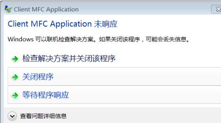 为什么穿越火线会出现client mfc application