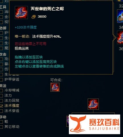 9.11版本打野死歌卡尔萨斯怎么出装