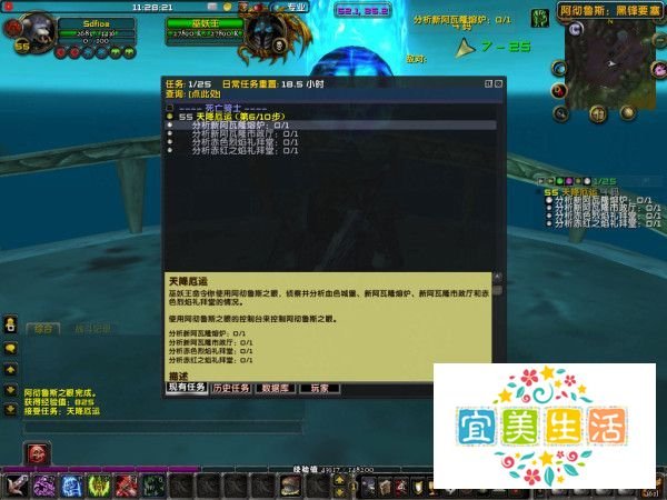 魔兽世界怎样完成巫妖王“天降厄运”任务