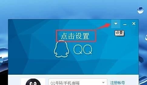 qq的ip地址怎么改