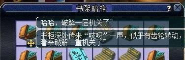梦幻西游2 如梦奇谭之八行书详细攻略