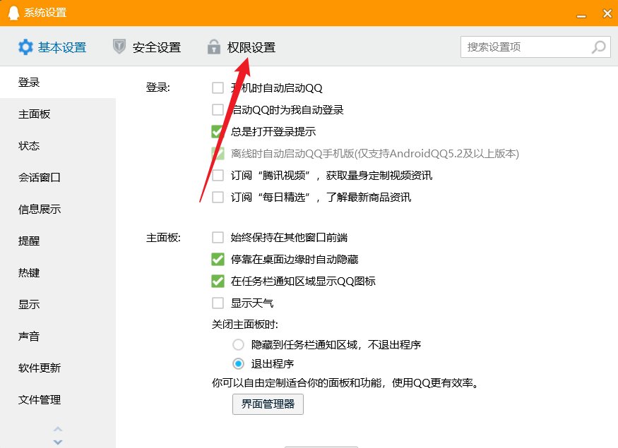 qq空间怎样设置为私密空间？