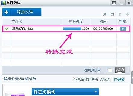 bhd是什么格式,bhd格式转换器怎么转换bhd格式