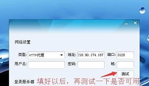 qq的ip地址怎么改