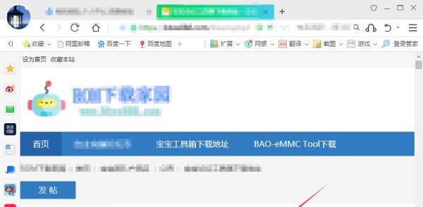 宝宝论坛工具箱怎么下载