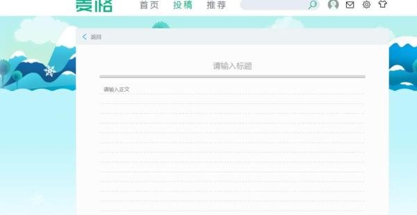 如何在作文网上投稿