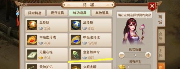 问道怎么避免老君查岗