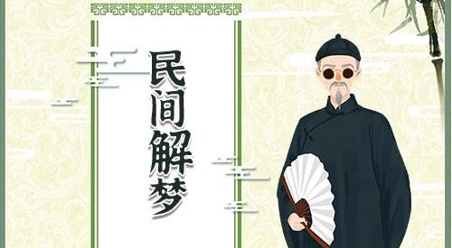 梦见别人给自己梳头代表什么？