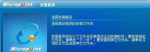 东方微点杀毒软件怎么安装?