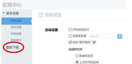 win7系统迅雷无法下载怎么办?