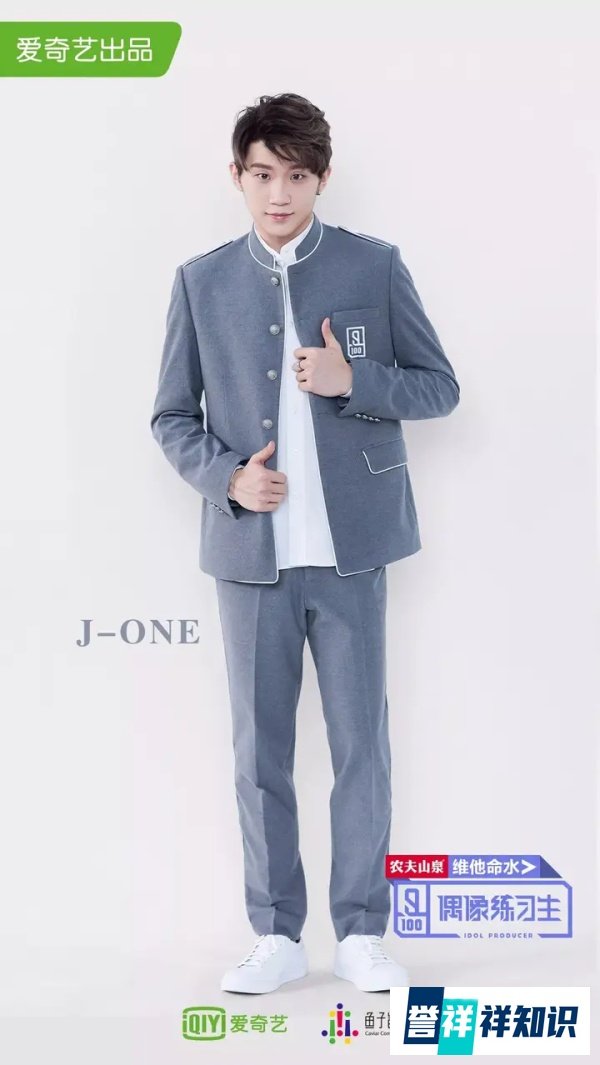 辰星娱乐练习生JONE《偶像练习生》100%初印象!爱笑酷盖的实力筋斗云