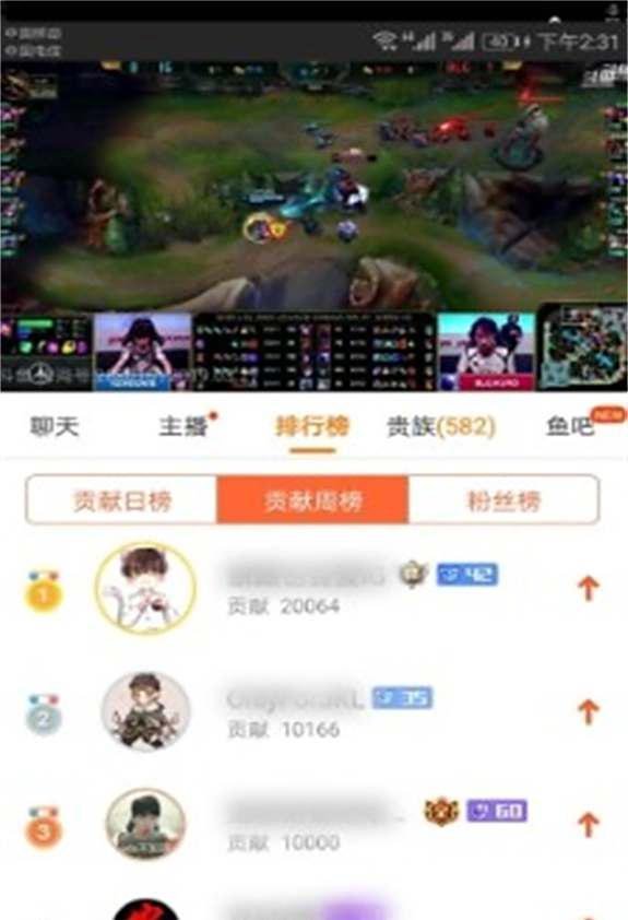斗鱼贡献值怎么算钱