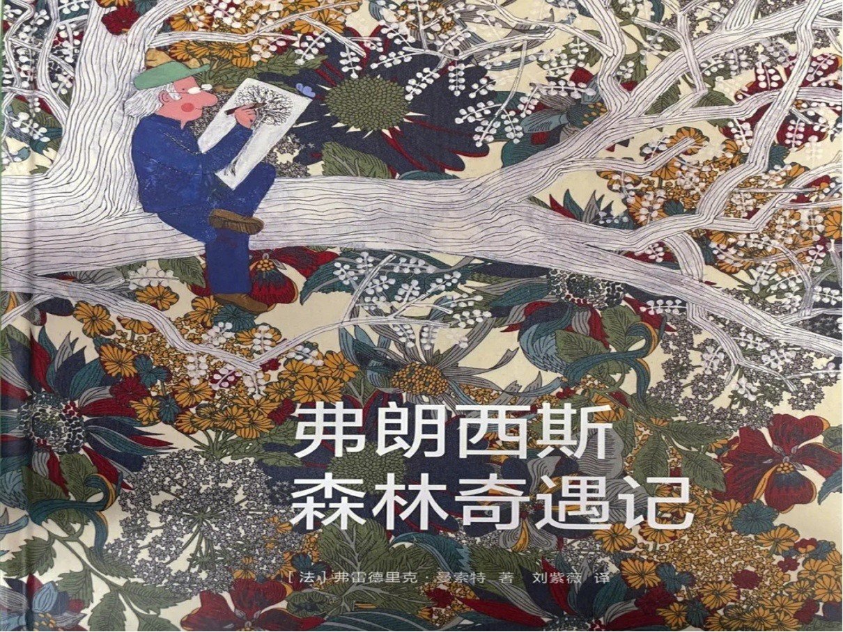 儿童绘本推荐3-6岁