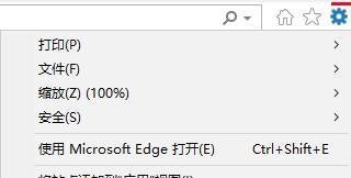 IE浏览器怎么更改首页