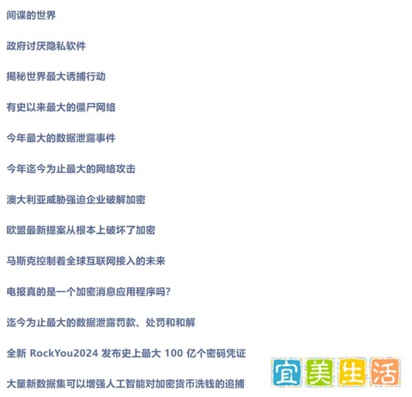 回顾突袭论坛:数据被卖给出价最高的人的地方