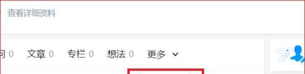 知乎网页版的收藏夹在哪？