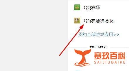 qq农场如何快速签到?