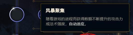 英雄联盟lolS10.7,仙灵女巫辅助符文介绍