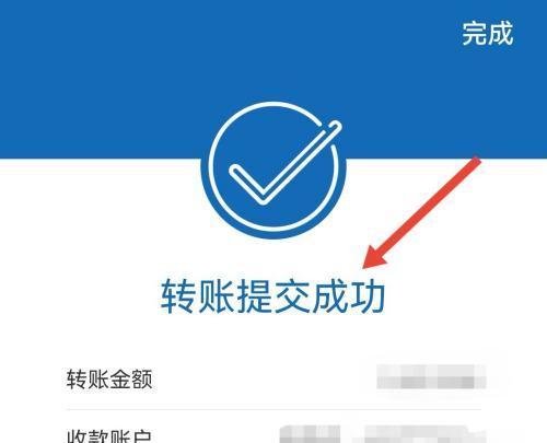 中国建设银行怎么转账