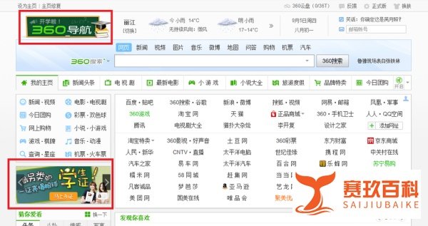 360开学办学生证怎么玩