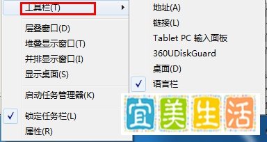 怎样激活Win7中快速启动栏？