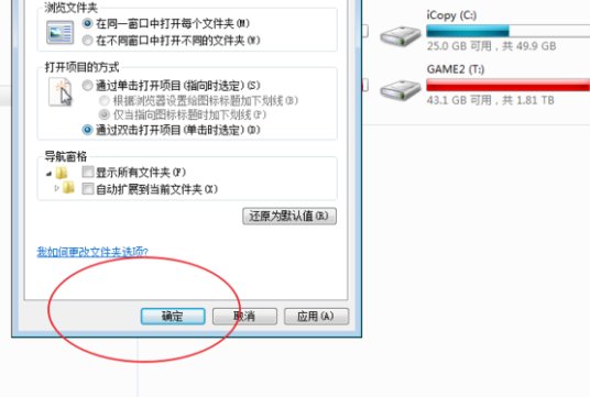 鼠标单击一下就出现了双击的效果是怎么回事？