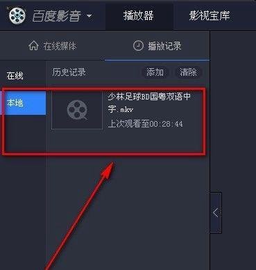 百度影音4怎么用
