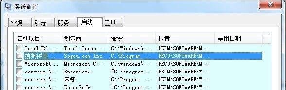 如何处理开机弹淘宝热卖和京东商城的网址