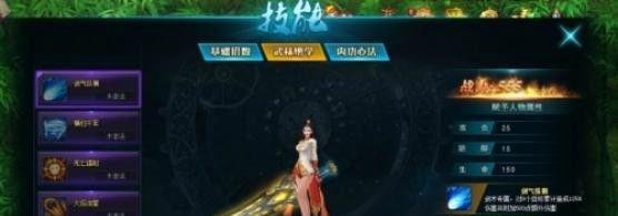 鹿鼎记游戏攻略