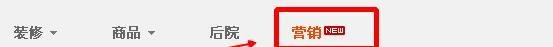 淘宝店铺免费试用怎么设置