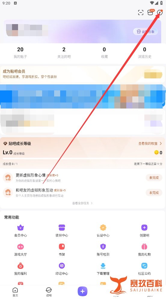 百度贴吧如何查找个人资料