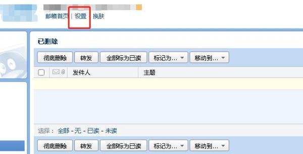 如何设置qq邮箱邮件列表的视图模式？