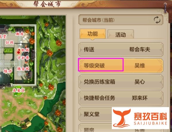 天龙八部修炼怎么点
