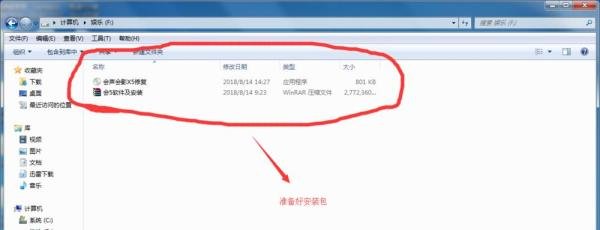 如何安装会声会影X5全过程