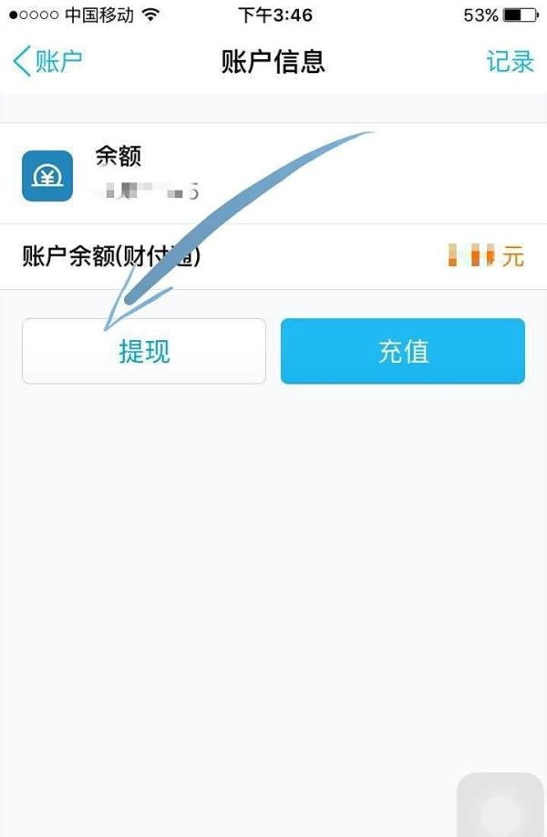 抢到的QQ口令红包去了哪里?如何提现?