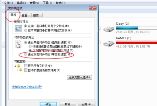 鼠标单击一下就出现了双击的效果是怎么回事？