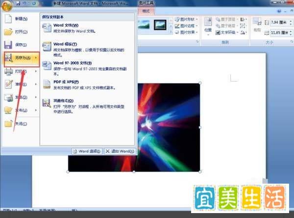 word中插入的gif动画怎么设置动起来