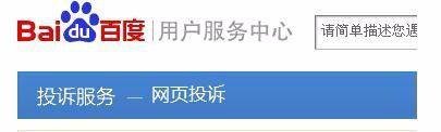 百度快照怎么删除的正确方法
