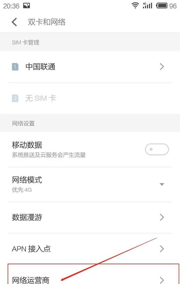 安卓手机如何通过设置限制自身网速