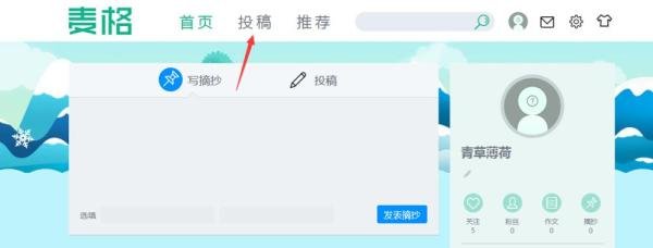 如何在作文网上投稿