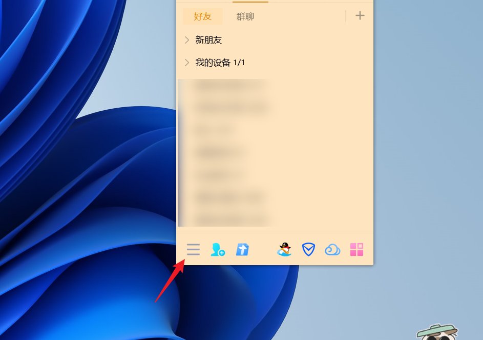 qq空间怎样设置为私密空间？