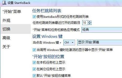 开始菜单栏跑到上面去了怎么办