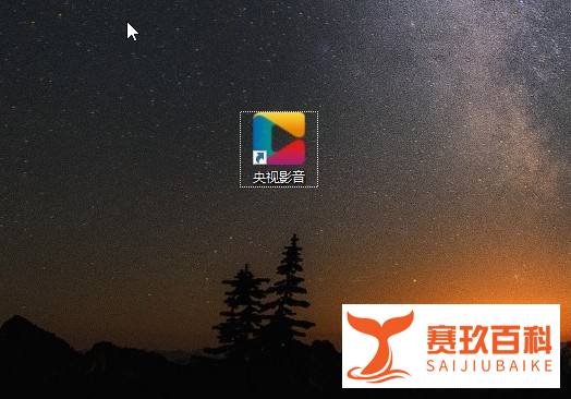 Windows电脑怎么看电视直播