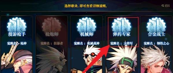 DNF转职后怎么重新转职