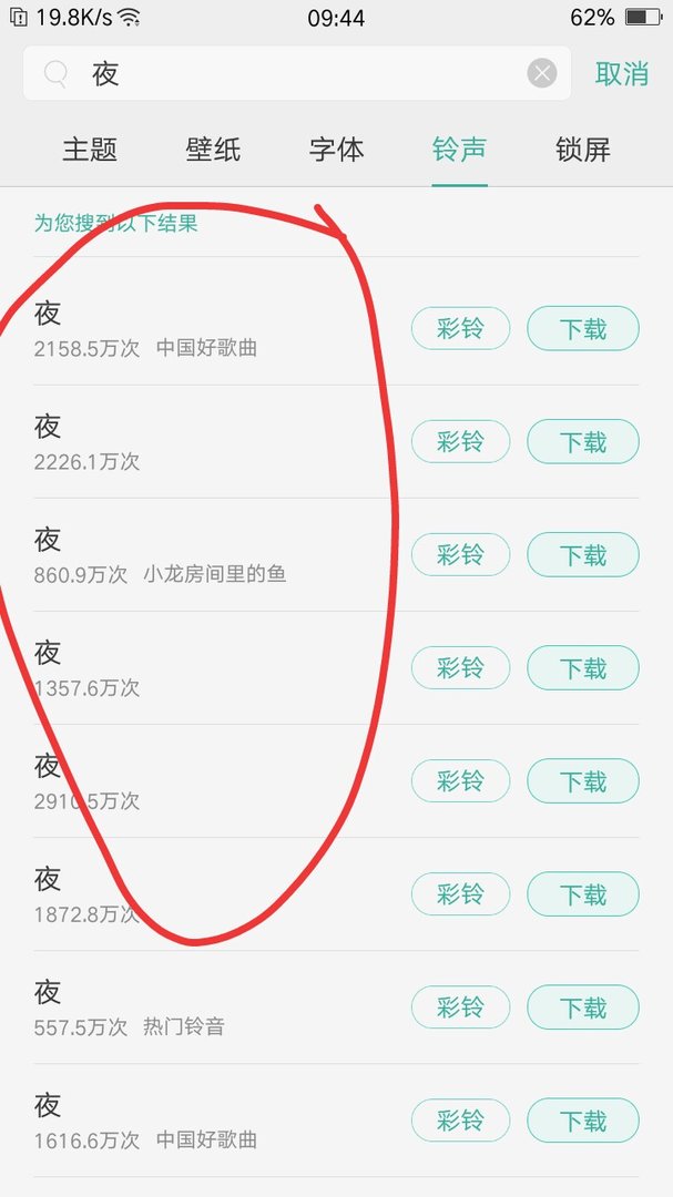 乐视1手机如何换字体?