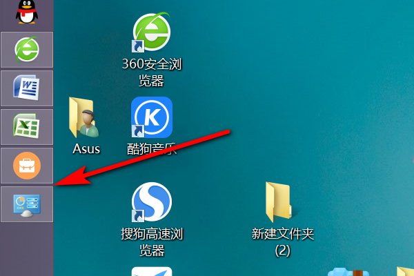 任务栏显示在电脑屏幕的左侧如何解决