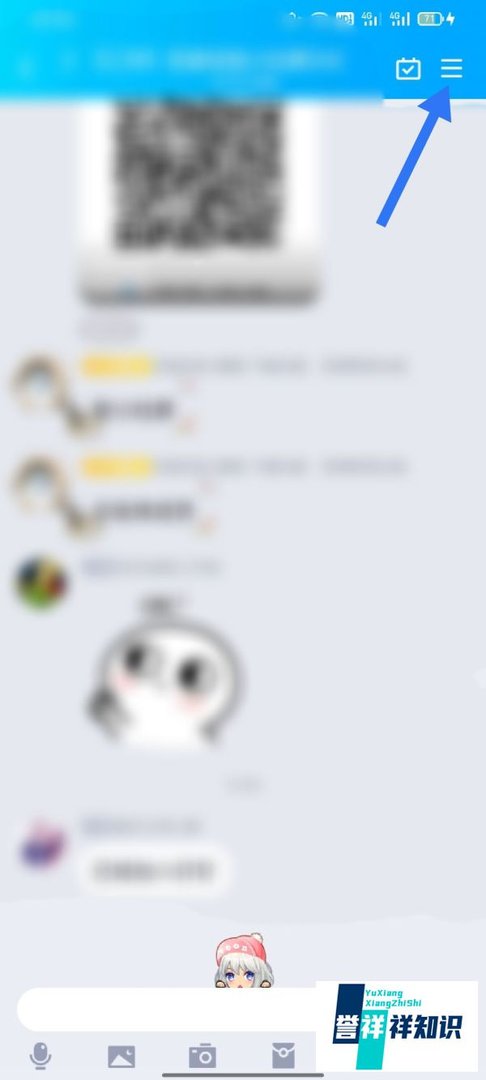 qq强制聊天临时会话