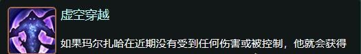 玛尔扎哈应该怎么玩