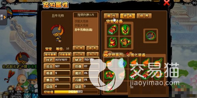 造梦西游3宠物学习技能的等级